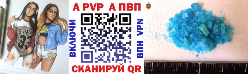 продажа наркотиков  Кяхта  A-PVP Соль 