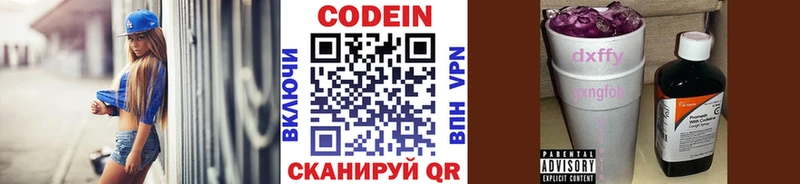 купить наркотик Кяхта blacksprut tor Codein напиток Lean (лин)
