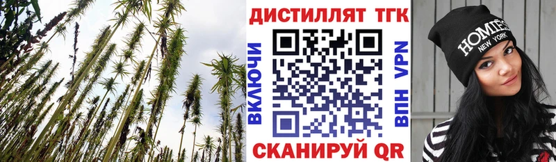 кракен ТОР  Кяхта  Дистиллят ТГК вейп  где купить наркотик 